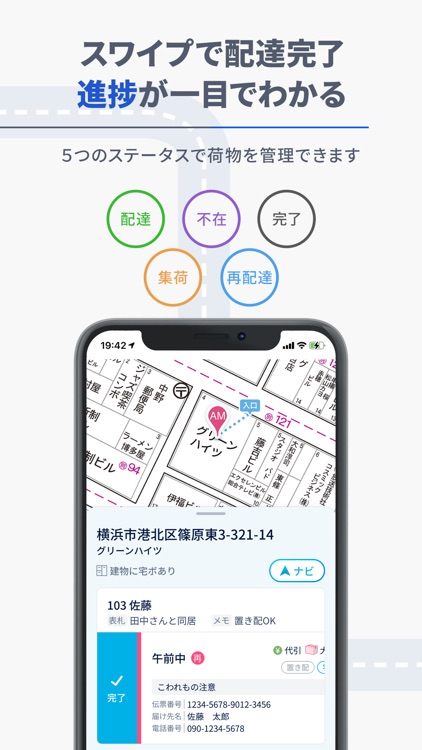 GODOOR - ゼンリン住宅地図対応 配達アプリ screenshot-4