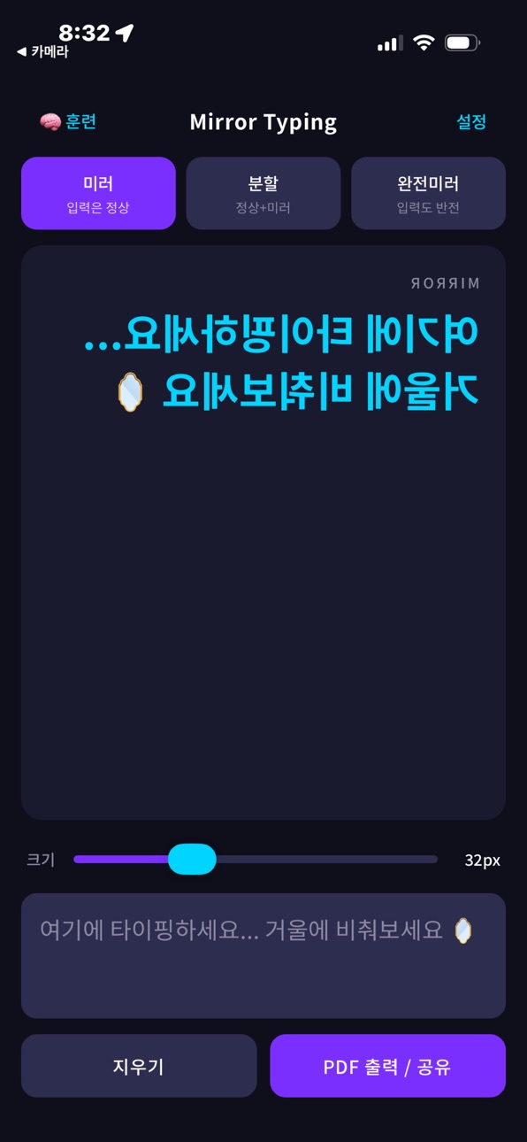iPhone screenshot