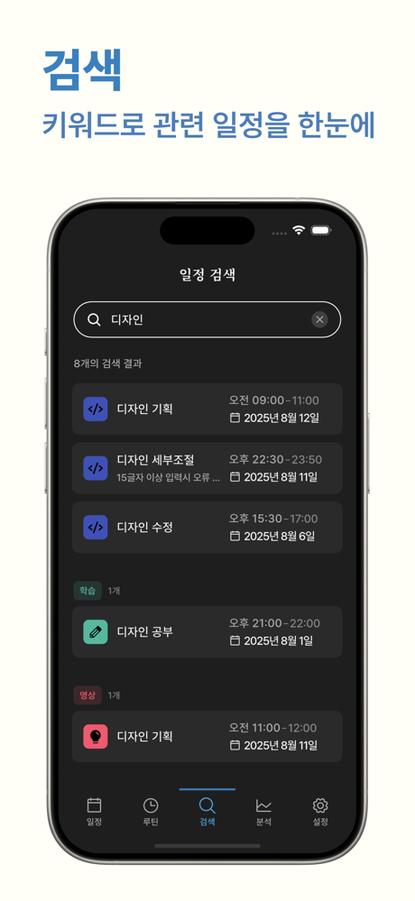 Noahlog screenshot 10