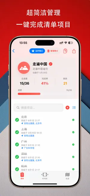 人生100 screenshot 4