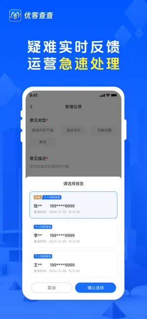 优享客App screenshot 4