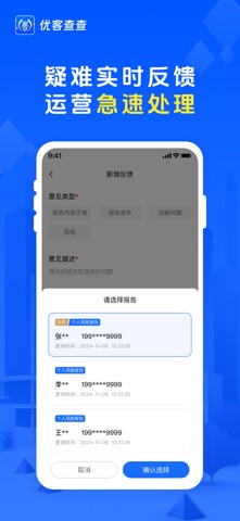 优享客App screenshot