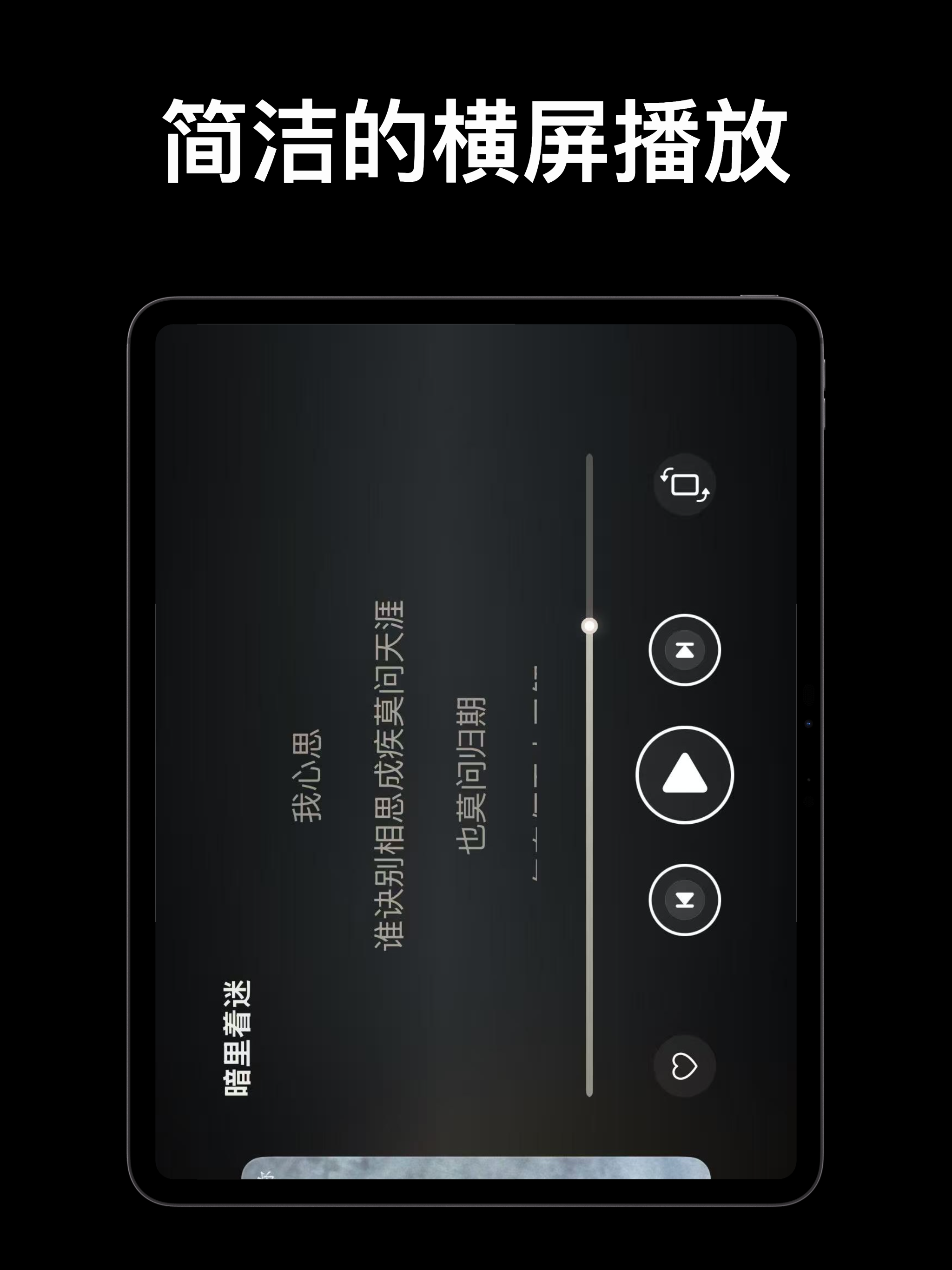 静听 - 本地无损音乐播放器与mp3传歌神器 screenshot 18
