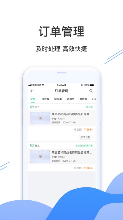 婚前婚后商家-结婚备婚必备婚礼app