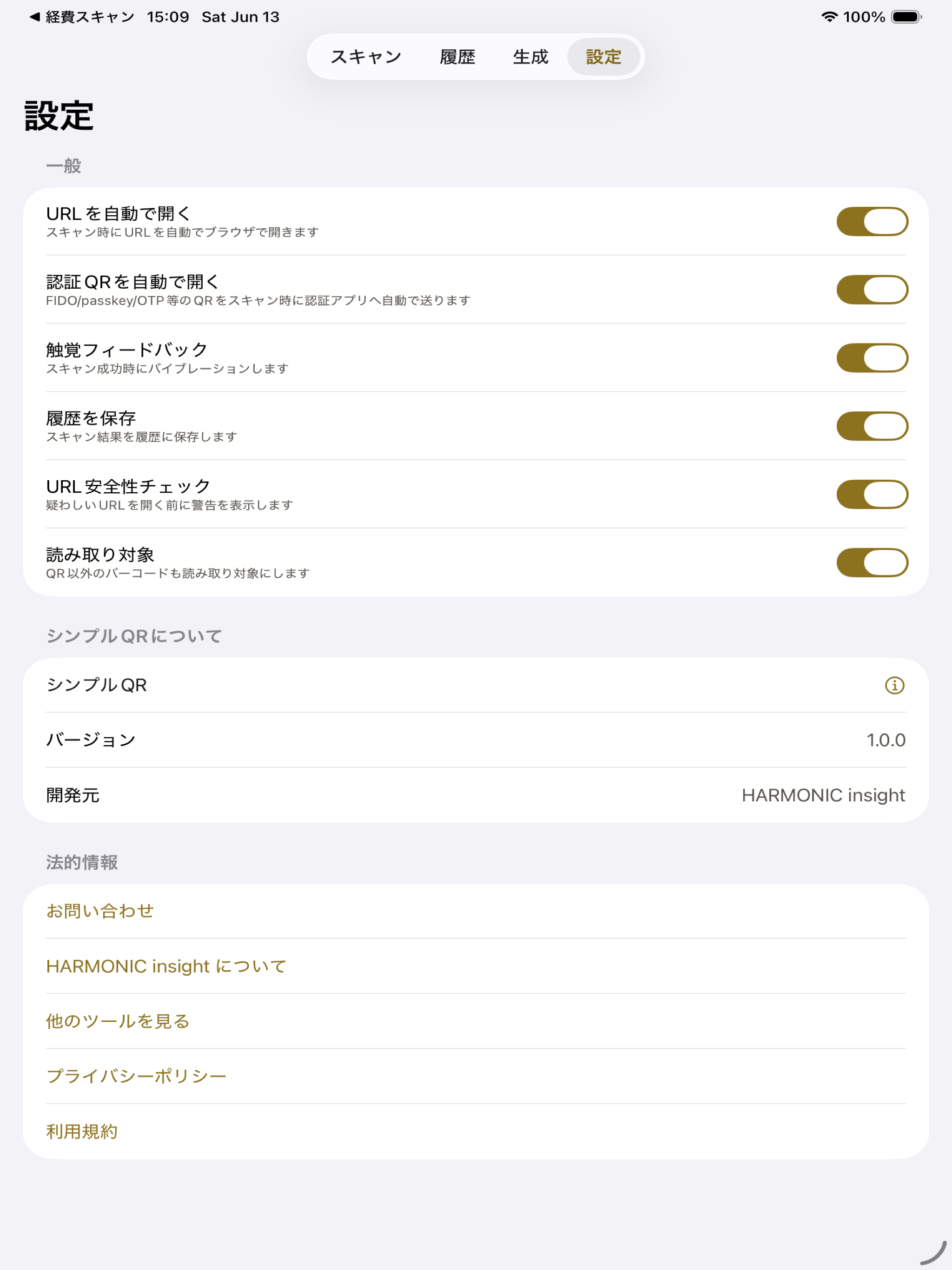 シンプルQR：広告なしQRコードリーダー