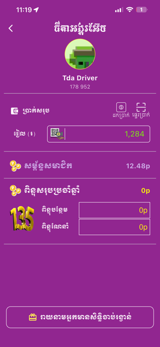 TDA Driver Screenshot 5 of 5
