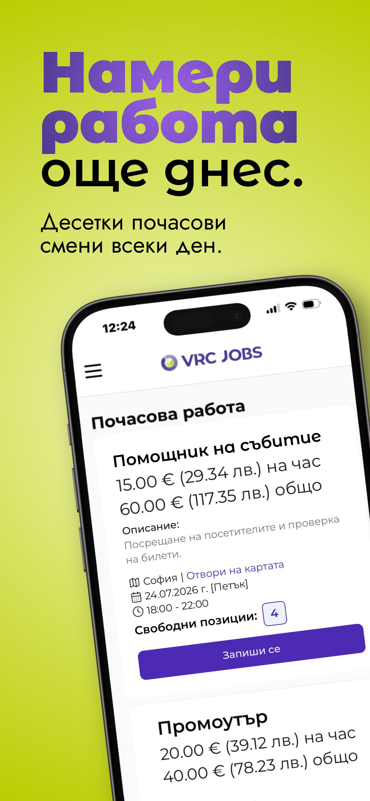 VRC JOBS
