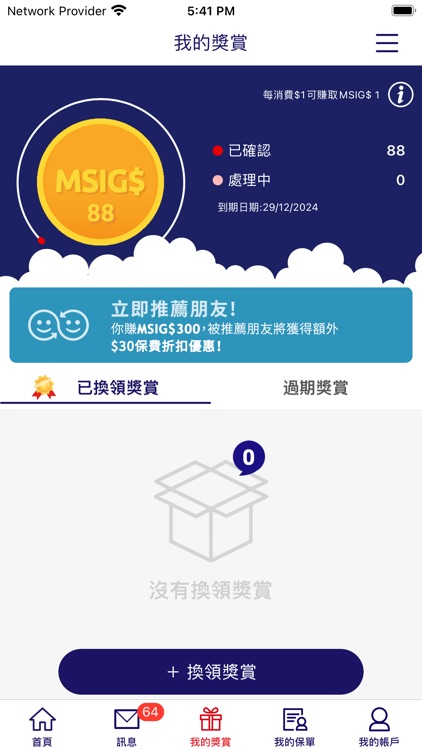 MSIG HK screenshot-4