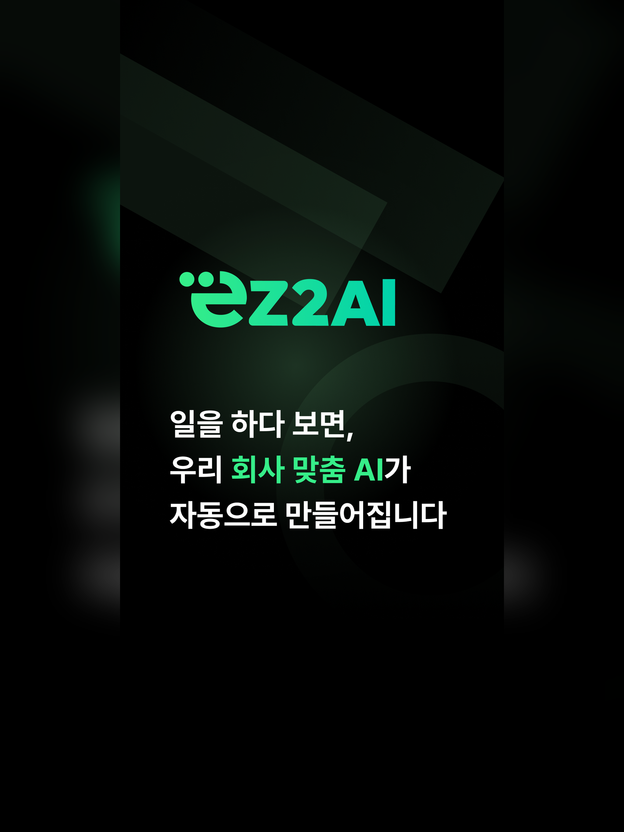 ez2AI screenshot 8