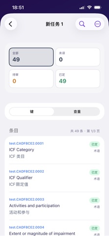 TMX 助手 screenshot
