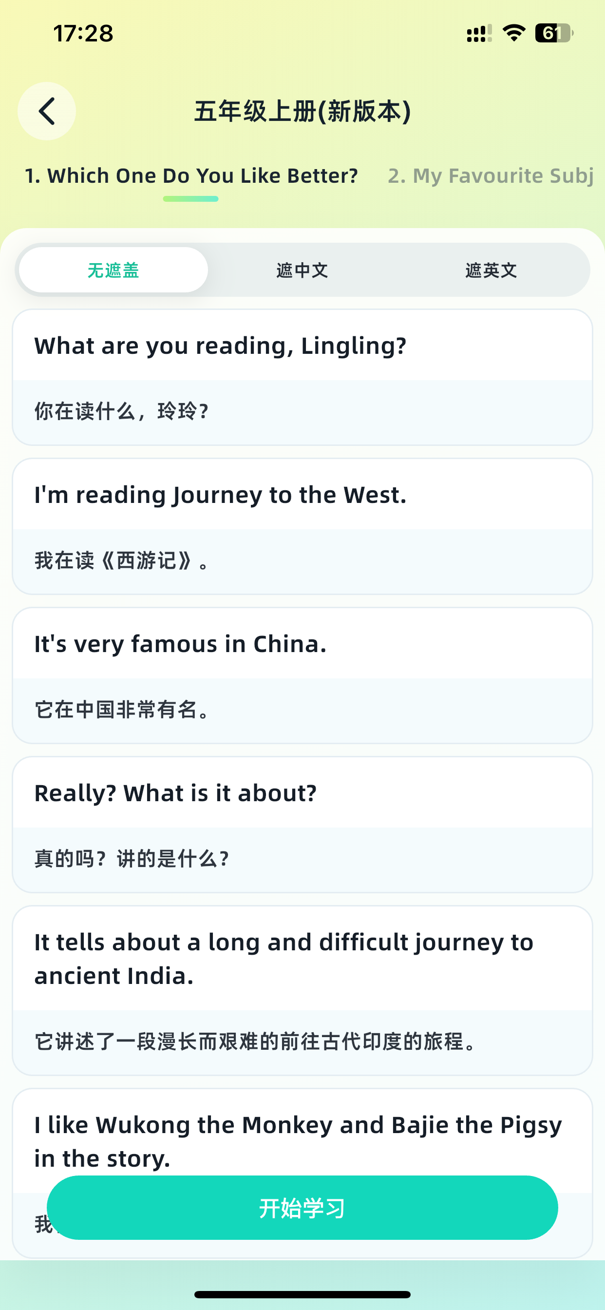 星屿单词 screenshot 4