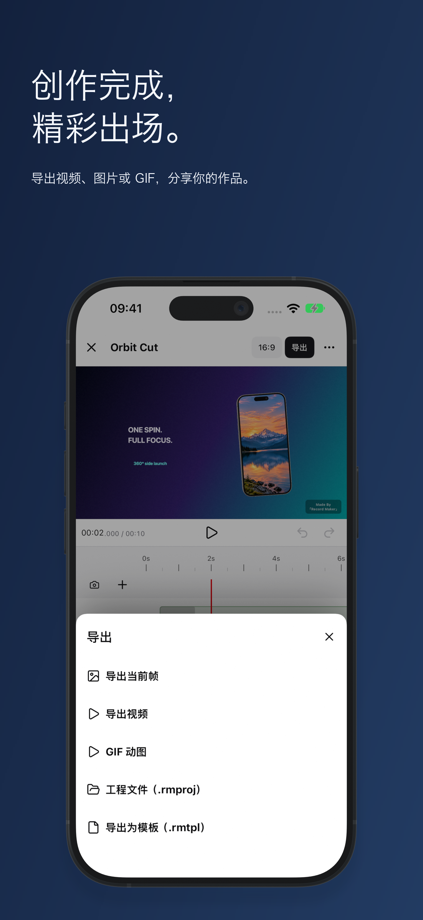 Record Maker 的 App Store 截图 5