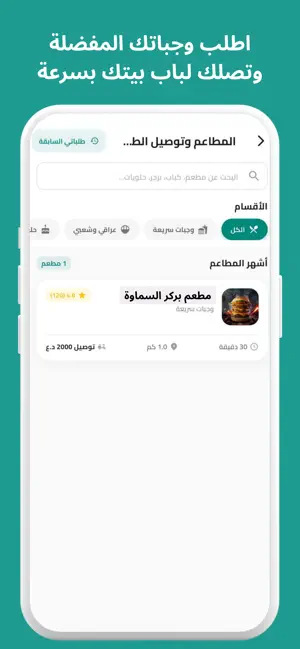 Sumer | سومر screenshot 2