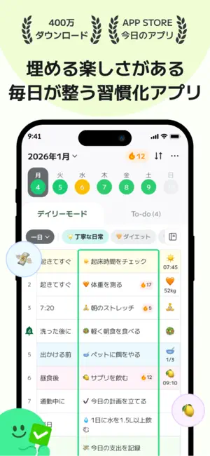 マイ ルーティン : 習慣・計画・タイムスケジュール・習慣化 iPhone screenshot 1