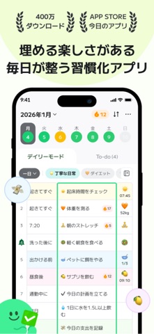 マイ ルーティン : 習慣・計画・タイムスケジュール・習慣化 のスクリーンショット