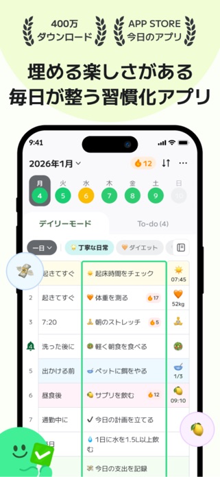 マイ ルーティン : 習慣・計画・タイムスケジュール・習慣化 スクリーンショット1