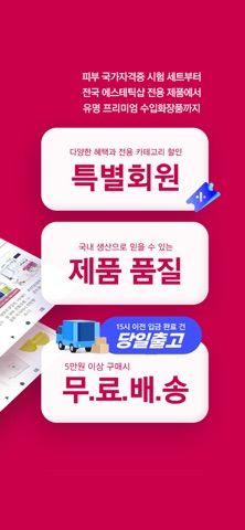 스킨모아 - skinmoa screenshot