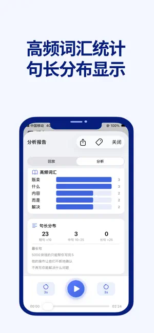 InstantSpeech screenshot 3