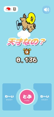 ぴよたその馬たのしい app screenshot 2
