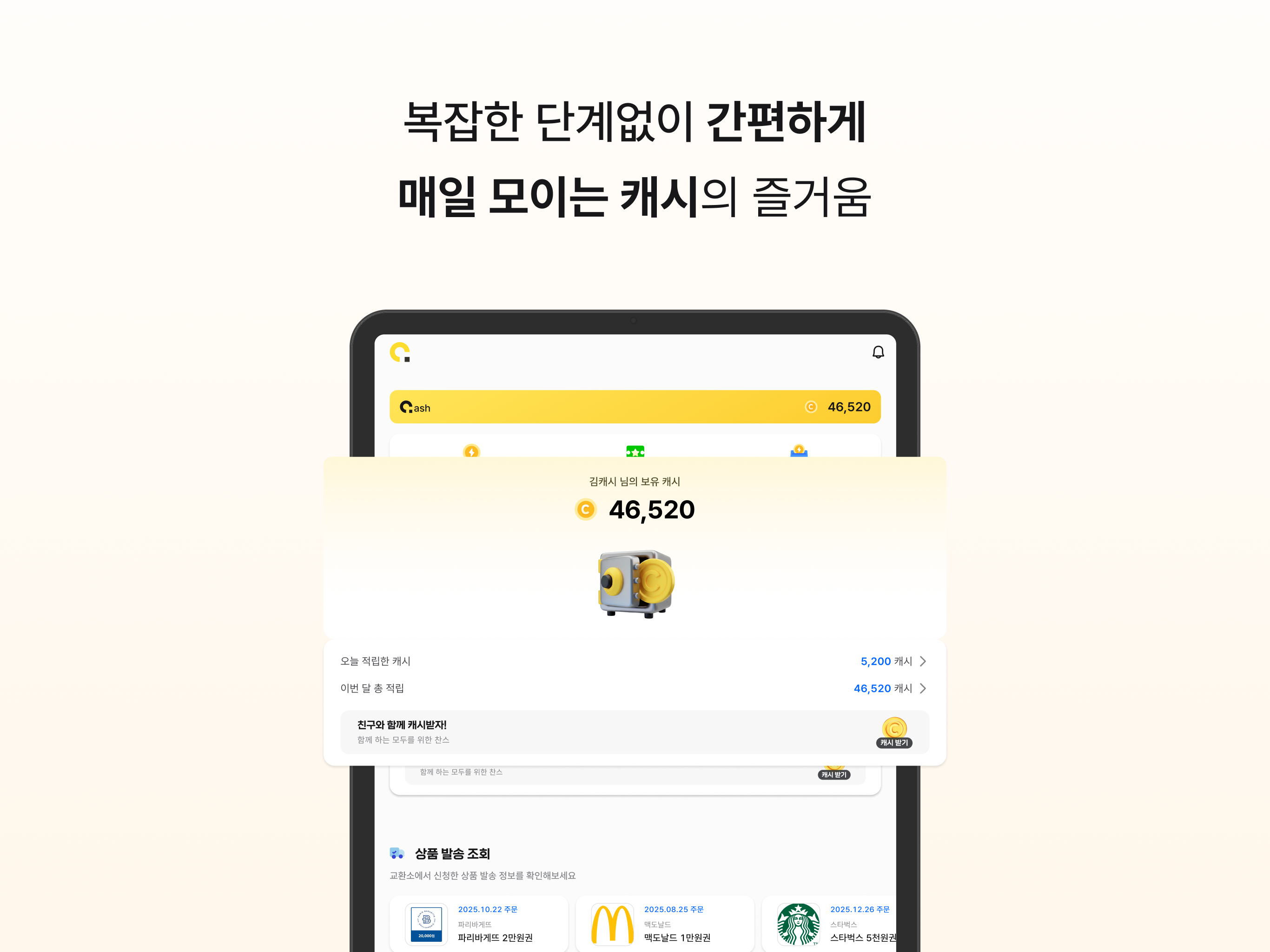 캐시문상