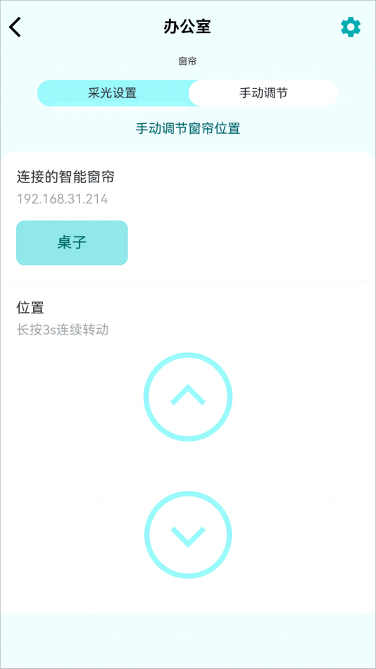 #4. ShadeMe (iOS) 由: 无锡熹兆智能科技有限公司