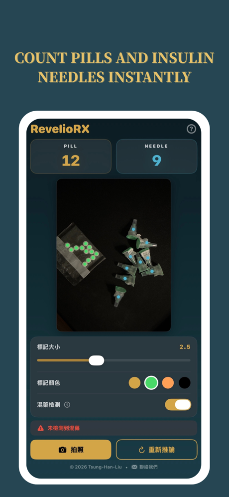 RevelioRX screenshot 1