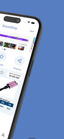 Brand Shop - متجر براند screenshot
