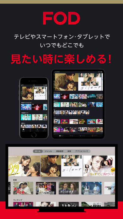 ドラマ / 映画はFOD テレビの動画や配信、アニメが見放題のスクリーンショット - 8