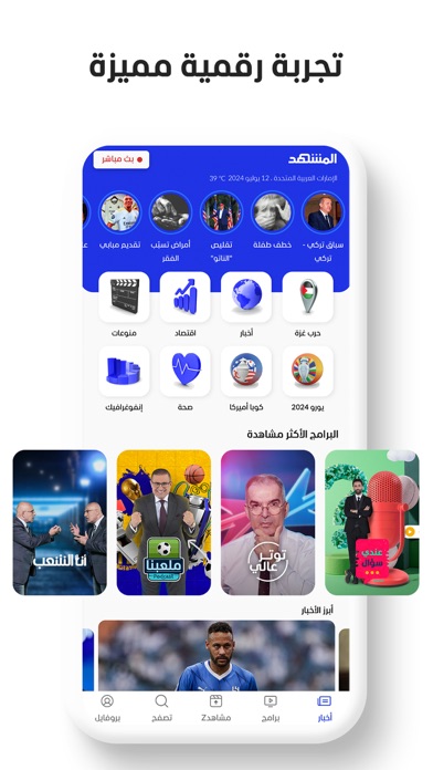 App preview