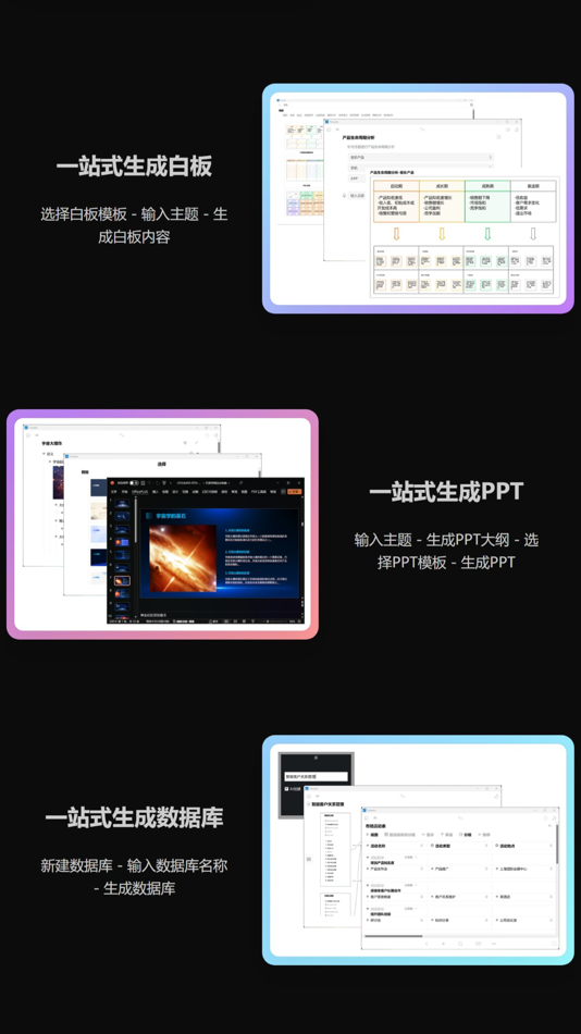 #5. 3A思维导图 - 思想白板、AI指令集、AI数据库 (iOS) Podle: 燕锋 林