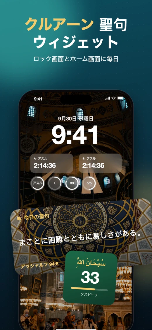 Namaz: Prayer Times & Quran screenshot 2