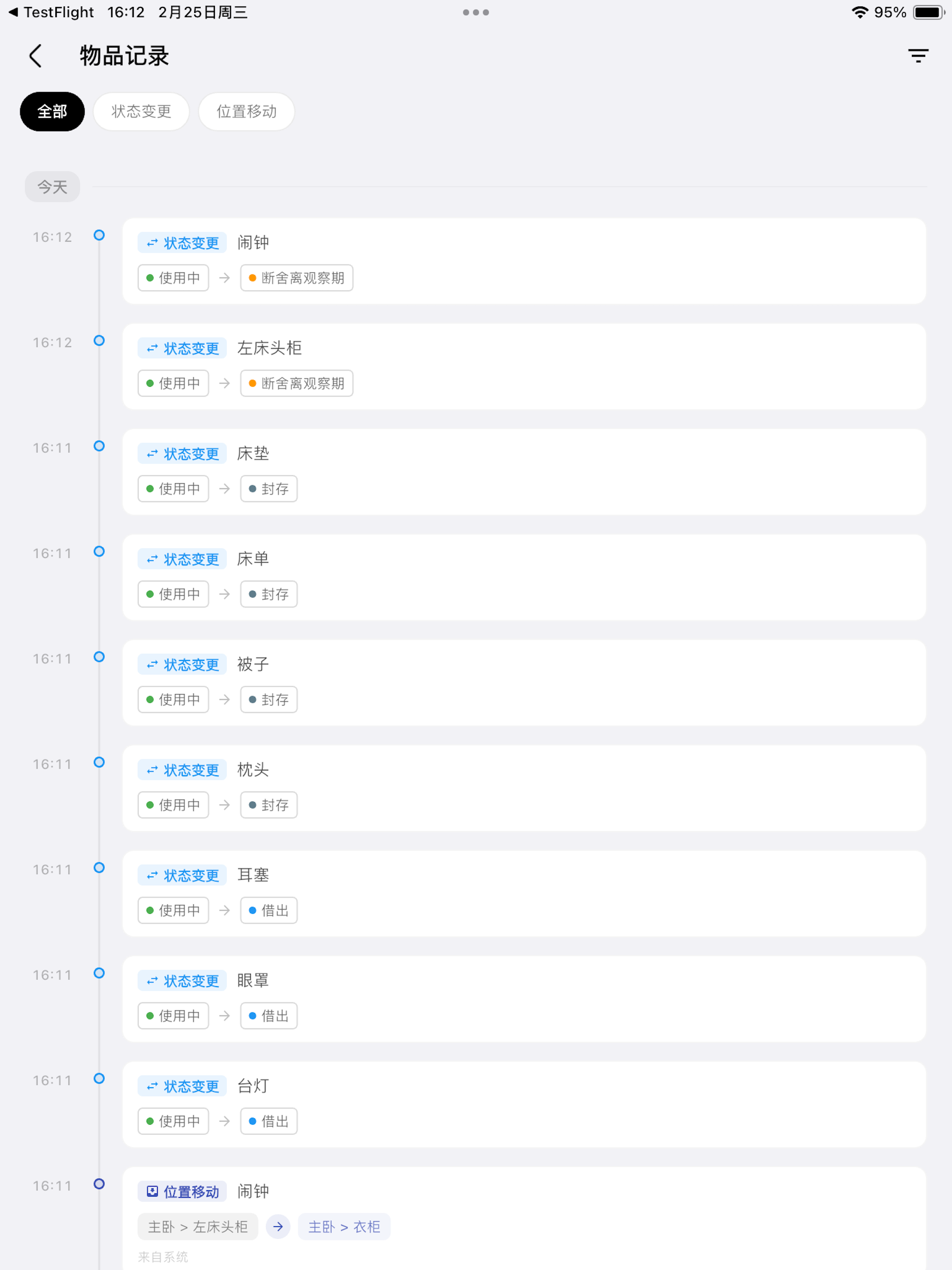 纳样 - 物品管理收纳神器 screenshot 11