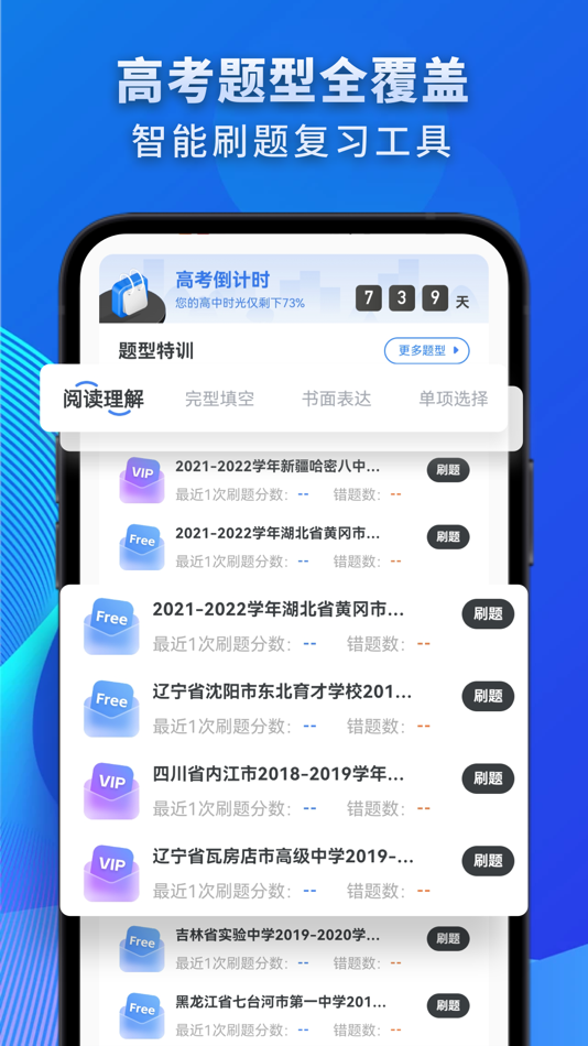 #3. 高中英语-高中英语听力单词 (iOS) 게시자: GUANGZHOU XIANGQI CO.,LTD.