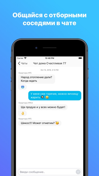 Мой Домофон screenshot-3