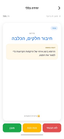 מילומטרי screenshot