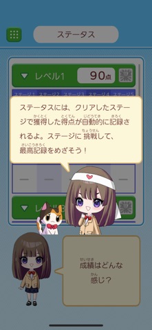 Quizzes on things about Japan screenshot
