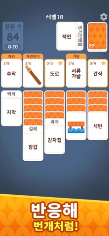 단어 연상 - 단어잇기 낱말 퀴즈 퍼즐게임 iPhone screenshot 5
