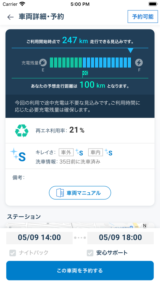 #2. N.mobi（エヌモビ） (iOS) 来自: REXEV Inc.
