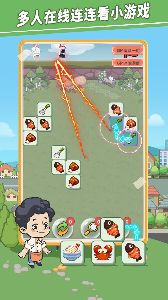 美味连连 - 玩法超全的美食社区经营游戏