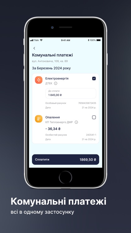 Bдoмa screenshot-4