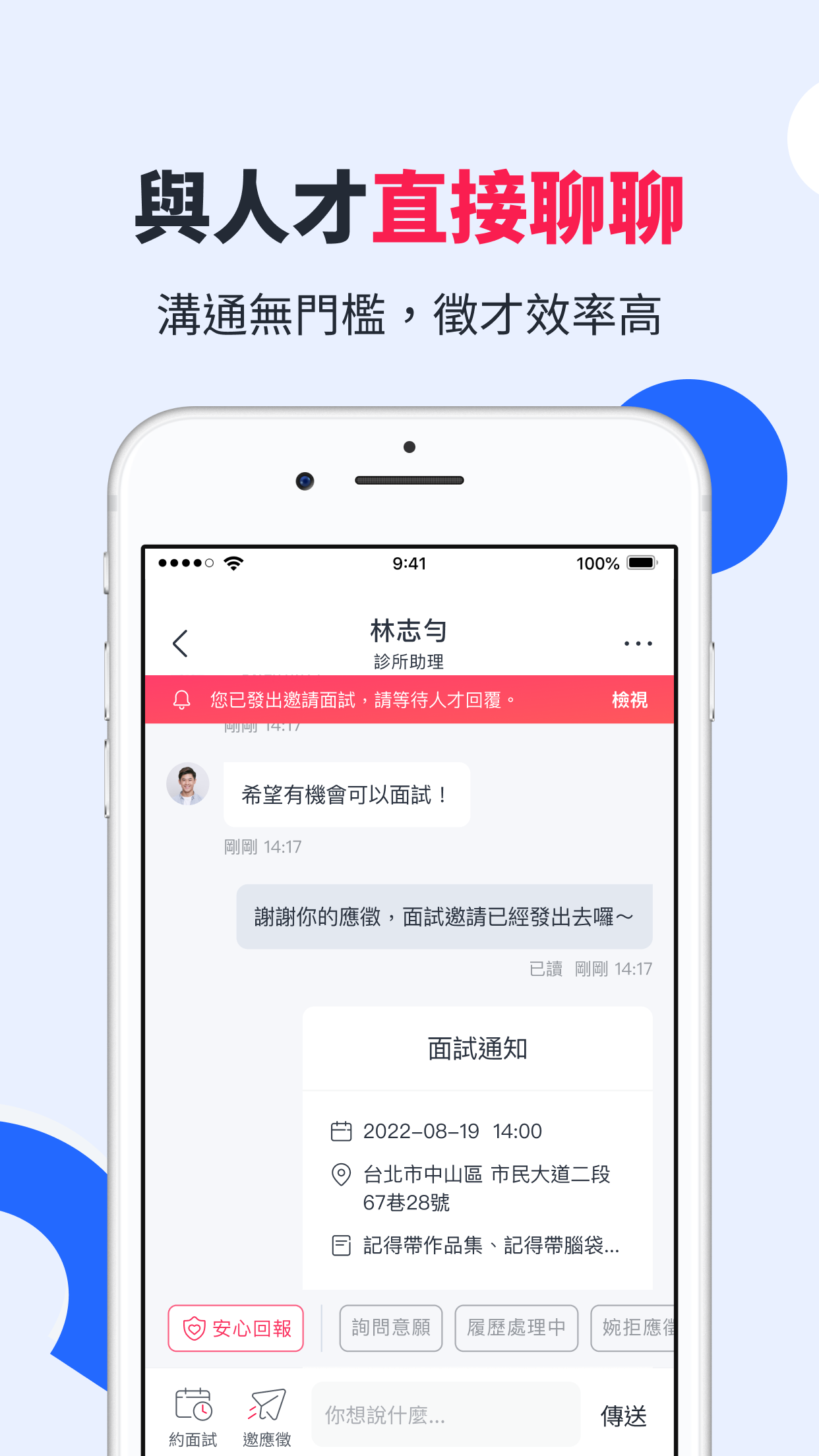 518熊班企業版 - 找人才很簡單！