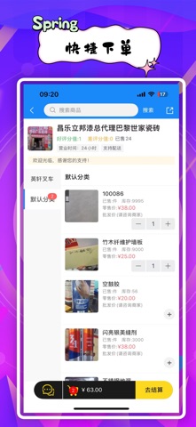 就近取材 screenshot