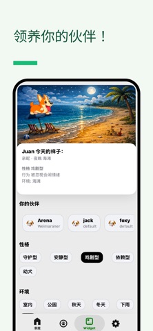 宠物健康管理助手 screenshot