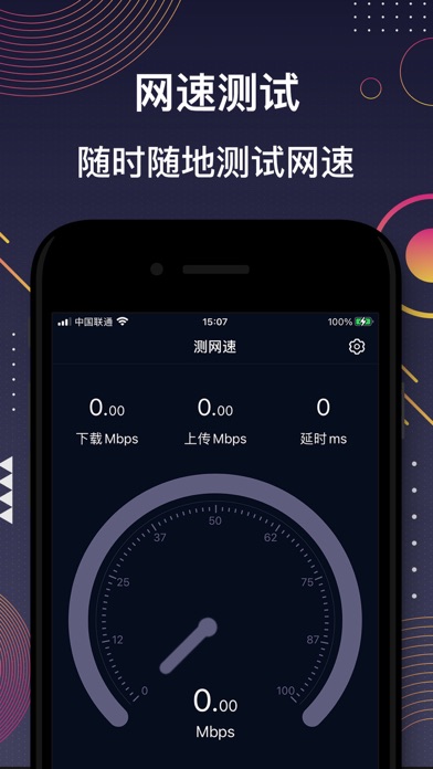 路由器管家-无线路由器管理&wifi测速&防蹭网