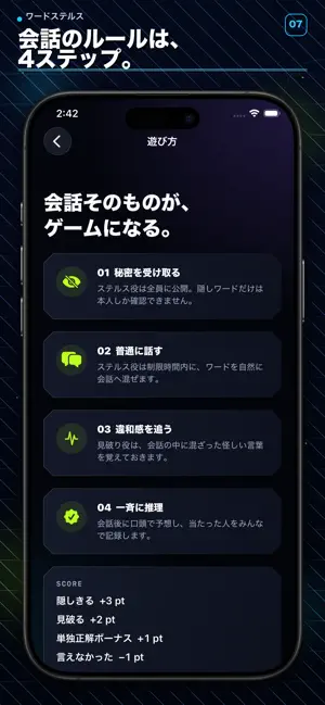 ワードステルス ~ワード落とし~ screenshot 2