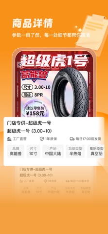 固满德商家版 screenshot
