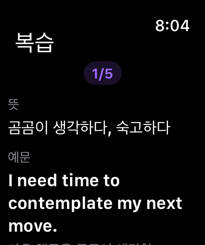 ChatDict: AI 영어사전(단어,표현,예문,문법)