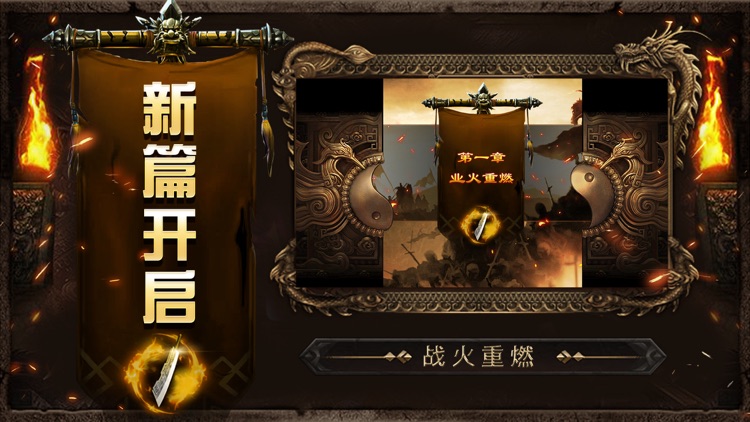 荣光之刃-超变三国单职业传奇