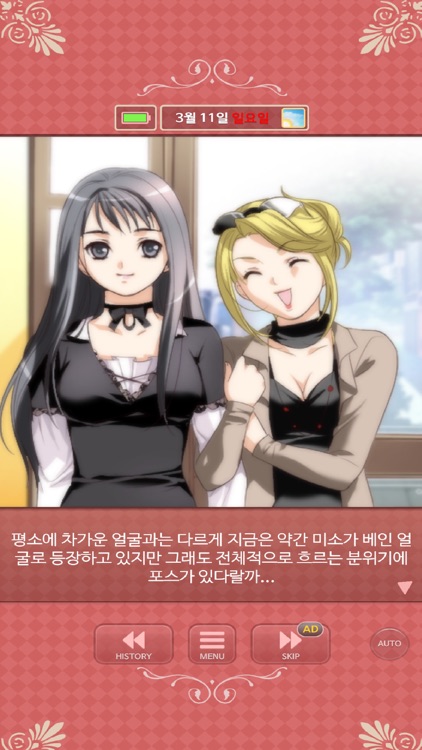 아이리스메모리즈 screenshot-4