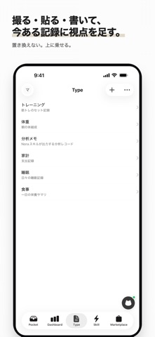 NoraPocket screenshot